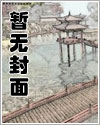 师傅忽悠我下山祸害师姐